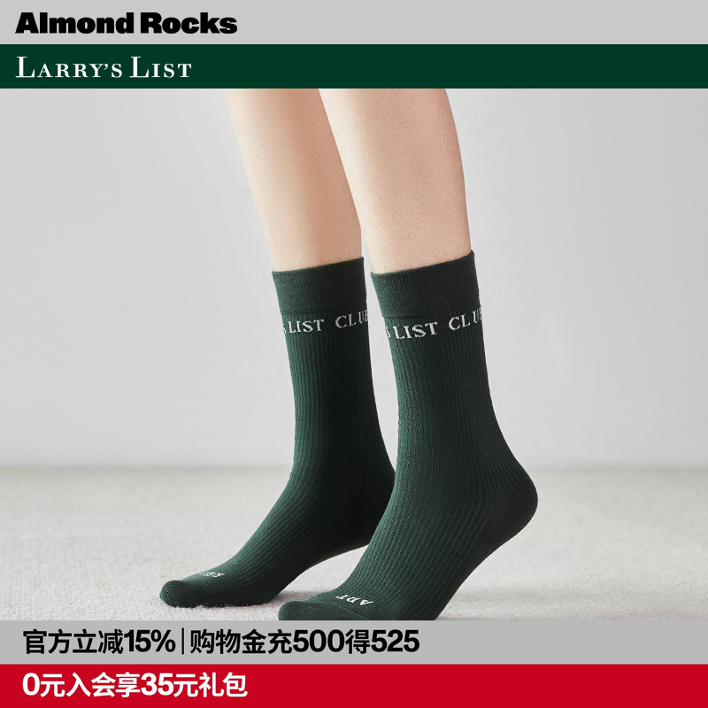 almond岩石中筒袜组合送礼