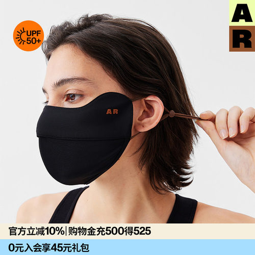 立体高颜值防晒口罩撞色耳带