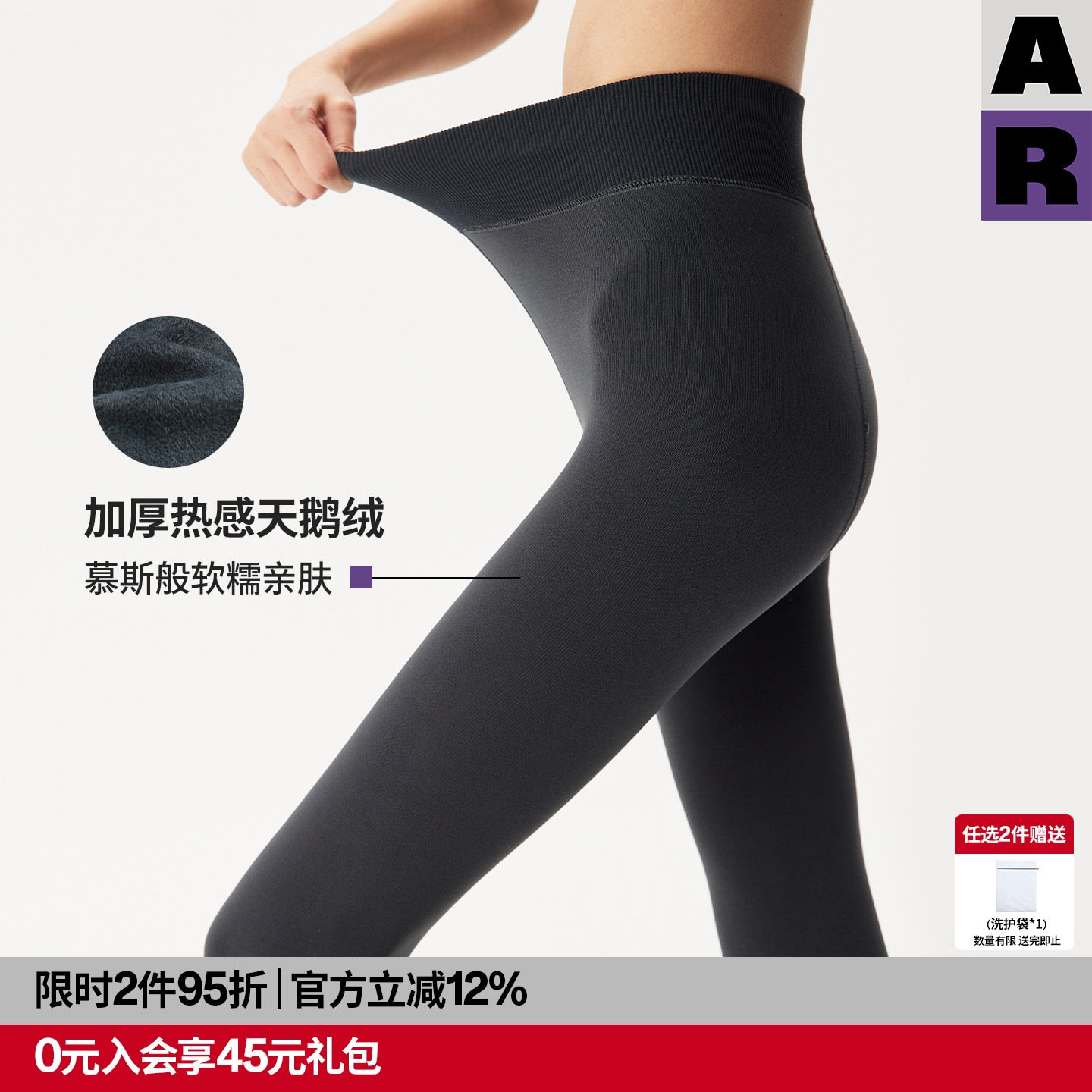 【紫标】AR天鹅绒加绒加厚保暖连裤袜美腿显瘦不掉裆美肤袜打底裤,女士内衣/男士内衣/家居服,连裤袜/打底袜,淘宝优惠券,粉丝福利购,淘宝优惠卷