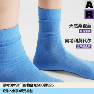 AR桑蚕丝莫代尔中筒袜2026年春夏薄款 蓝色袜子女 吴千语同款