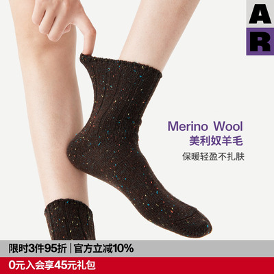 【紫标】AR美利奴羊毛咖色点点短袜2026新款秋冬保暖针织袜女袜子