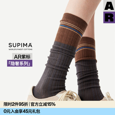 【紫标】AR苏匹马棉条纹小腿袜2026新款堆堆长筒袜四季Supima袜女
