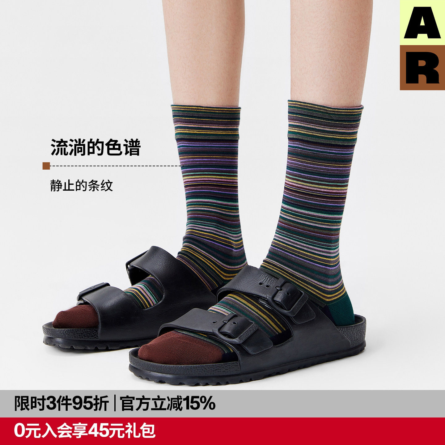 AR袜子裂织布肌理中筒袜2026彩色条纹堆堆袜外穿无骨精梳棉袜女