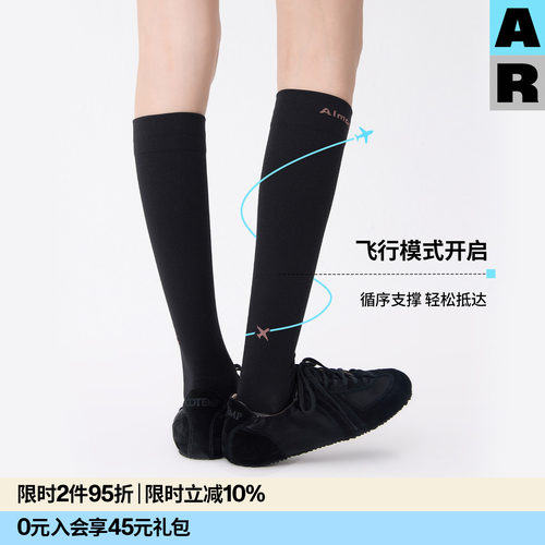 【意大利袜机】AR飞行压力袜7A抗菌小腿袜飞机袜长途久坐久站长袜