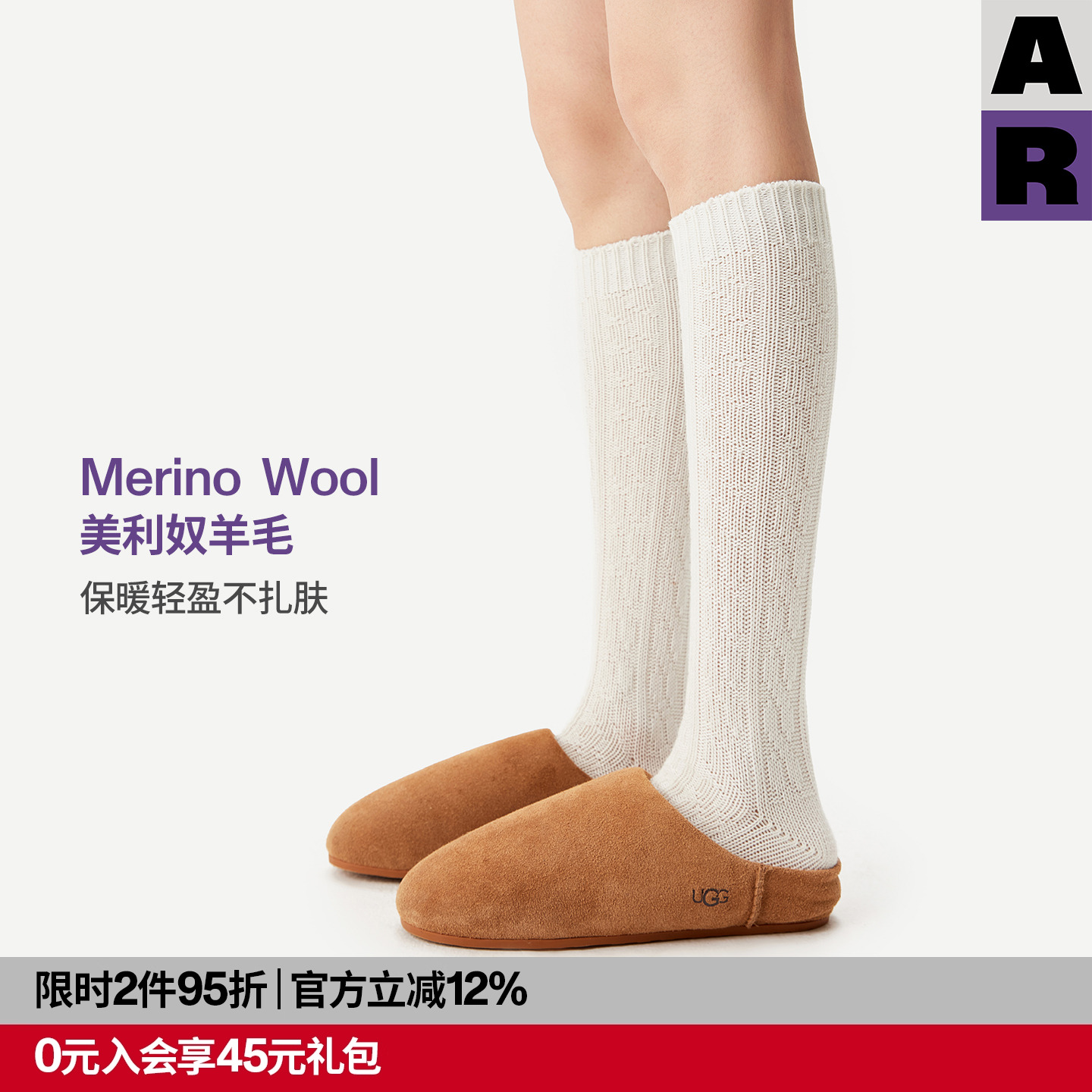 【紫标】AR美利奴Merino羊毛绞花小腿袜纯色长筒堆堆袜秋冬保暖袜