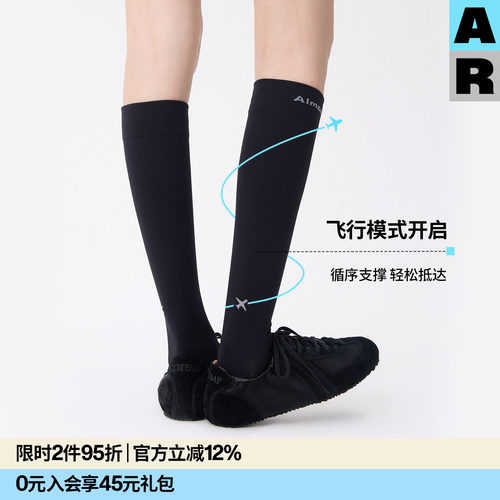 【意大利袜机】AR飞行压力袜7A抗菌小腿袜飞机袜长途久坐久站长袜