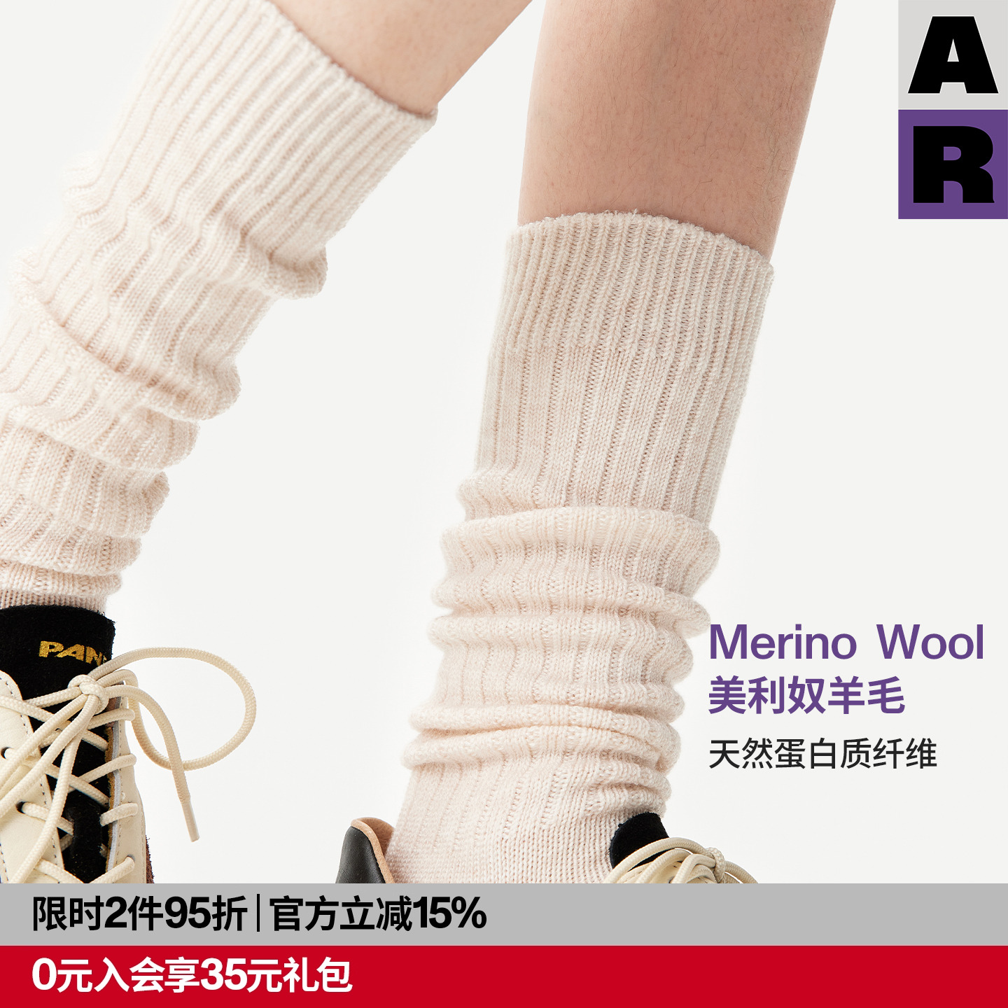 【紫标】AR美利奴羊毛坑纹肌理小腿袜纯色显瘦长筒堆堆袜秋冬保暖