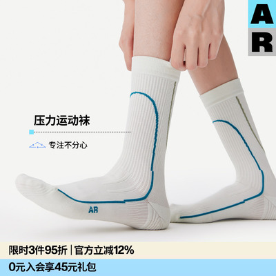 【Doudou推荐】AR白色专业运动压力袜压缩袜骑行袜羽毛球中筒袜女