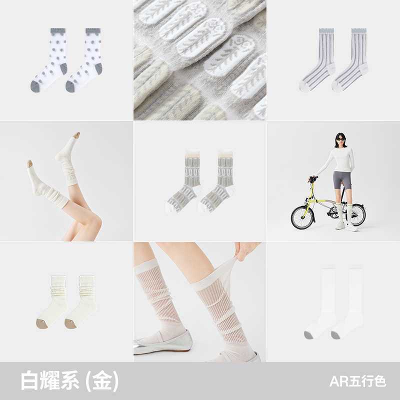 白曜系(金) | AR白色系女士中筒袜/玛丽珍袜/小腿袜/运动袜/袜子