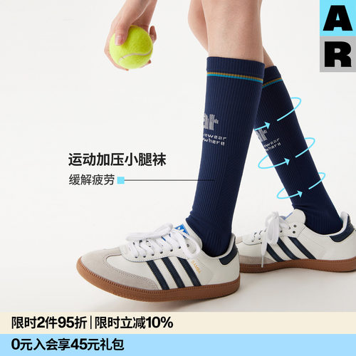 AR压力小腿袜7A抗菌专业运动压缩袜健身骑行袜跑步跳绳网球长筒袜