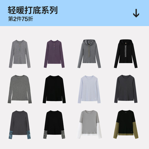 【第二件75折】AR基础纯色保暖系列/天丝羊毛打底衫内搭肌底衣冬