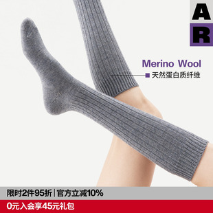 【紫标】AR美利奴羊毛坑纹肌理小腿袜纯色显瘦长筒堆堆袜秋冬保暖