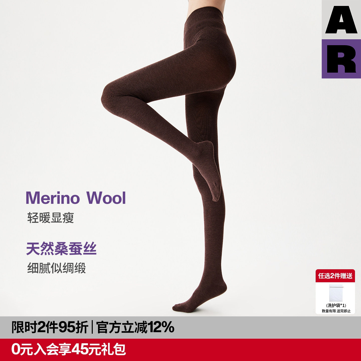 【紫标】AR意大利袜机240针美利奴羊毛桑蚕丝连裤袜咖色打底裤女,女士内衣/男士内衣/家居服,连裤袜/打底袜,淘宝优惠券,粉丝福利购,淘宝优惠卷