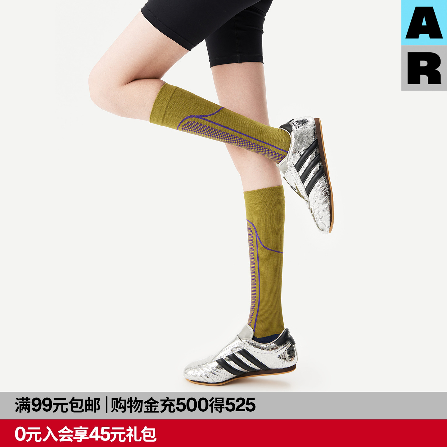 AR「流线标」压力运动袜专业健身骑行压缩袜跑步跳绳网球运动袜