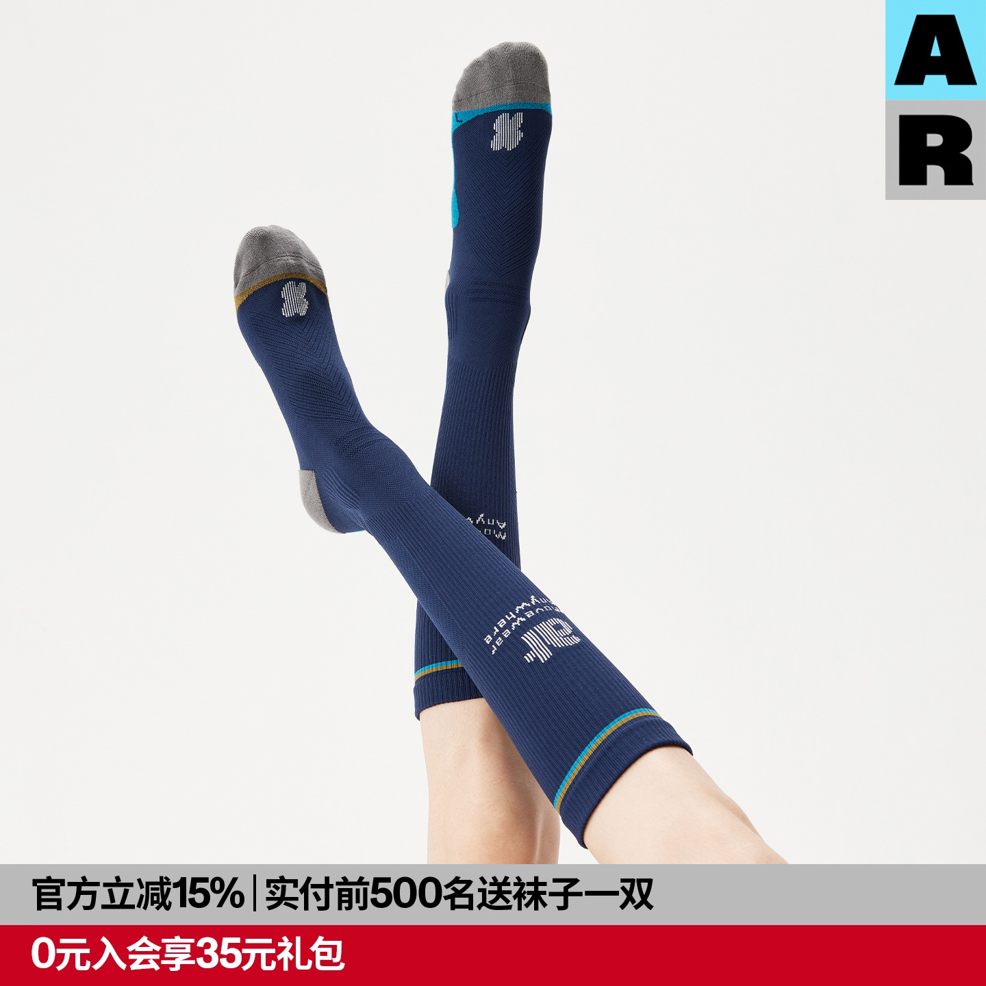 AR压力小腿袜7A抗菌专业运动压缩袜健身骑行袜跑步跳绳网球长筒袜