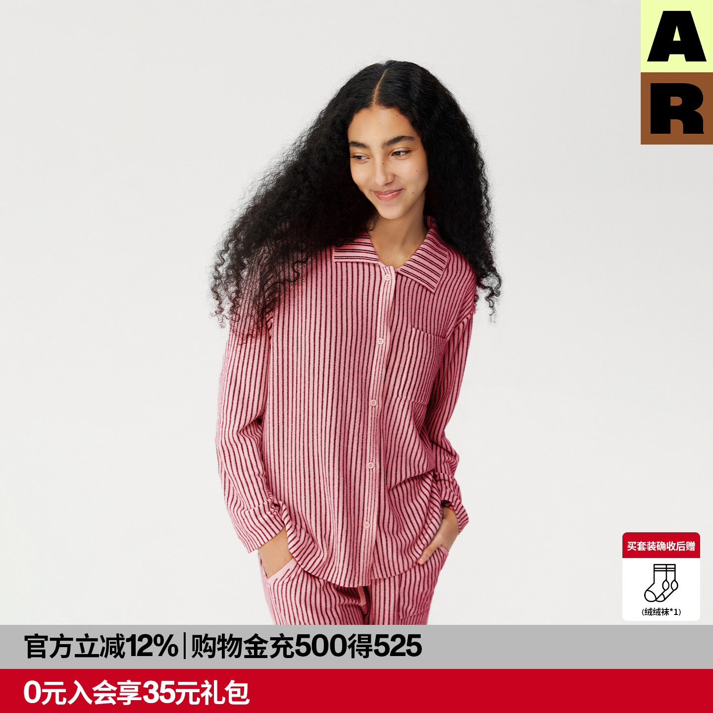 【董生活同款】AR条纹开衫高支半边绒家居服套装可外穿休闲睡衣女