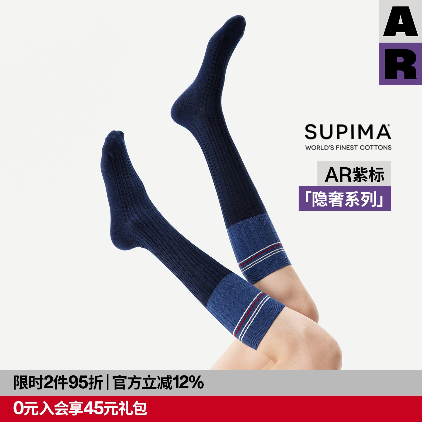 【紫标】AR苏匹马棉条纹小腿袜2025新款堆堆长筒袜四季Supima袜女
