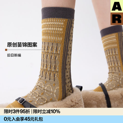 【意大利袜机】AlmondRocks新中式纹理中筒袜苗族织锦复古袜子女