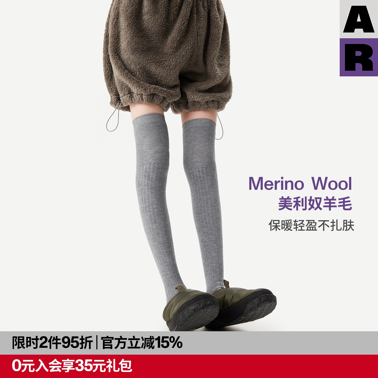 【紫标】AR美利奴羊毛过膝袜纯色坑纹肌理堆堆长筒袜2025秋冬女