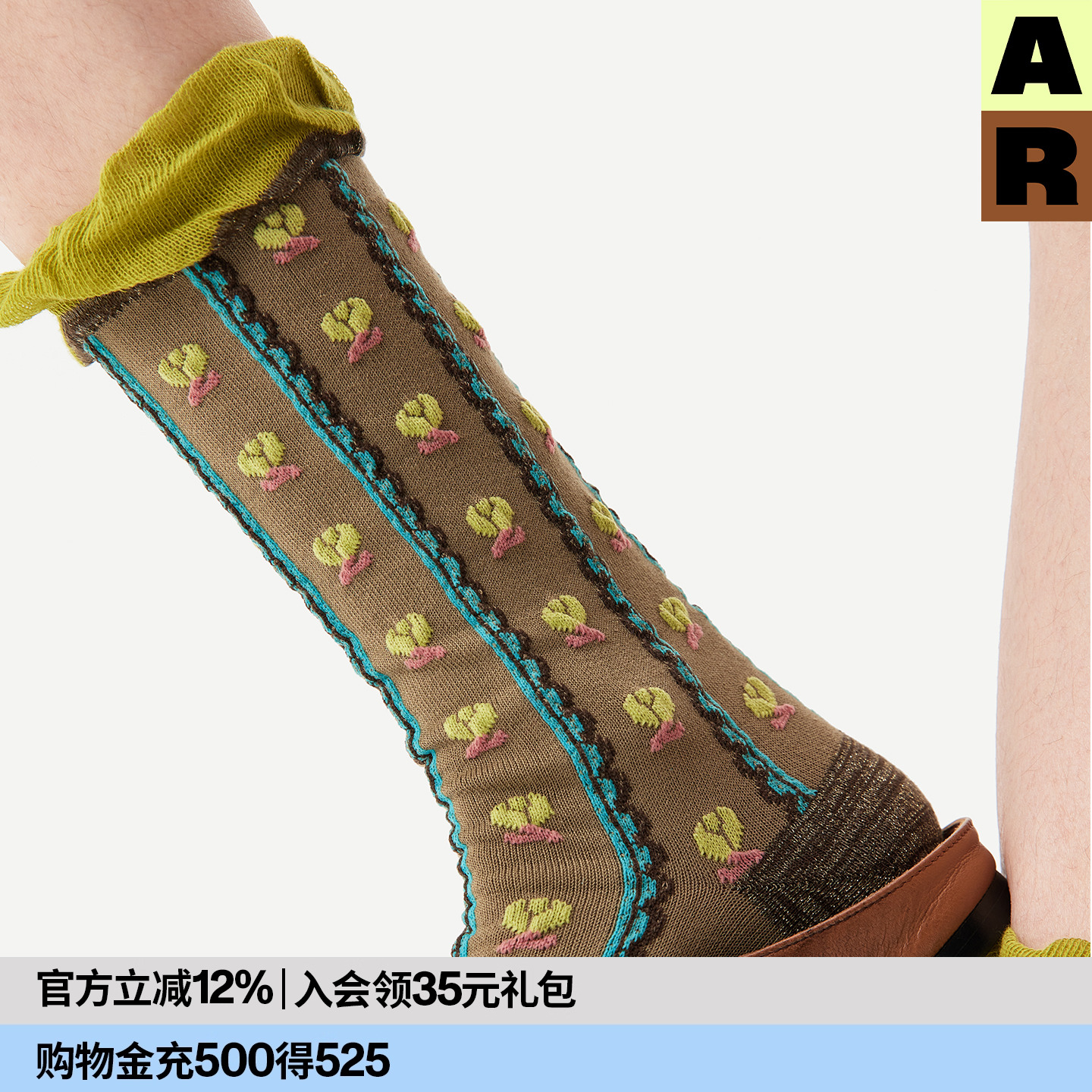 AR「有钱花」中筒袜复古浮雕花纹无骨袜秋2025新款配小皮鞋乐福袜