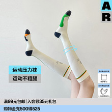 AR压力小腿袜专业运动压缩袜健身骑行袜跑步跳绳飞机压力袜长筒袜
