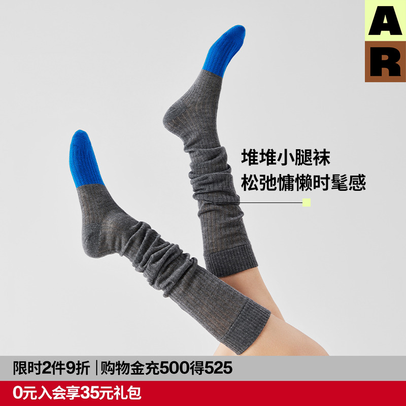 AlmondRocks堆堆小腿袜