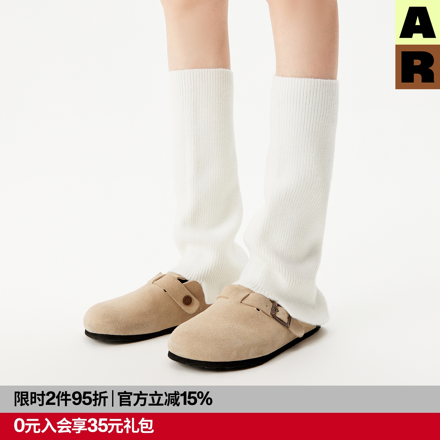 AR梯形开口护腿袜套白色护膝中筒袜腿套2025保暖秋冬搭靴子女