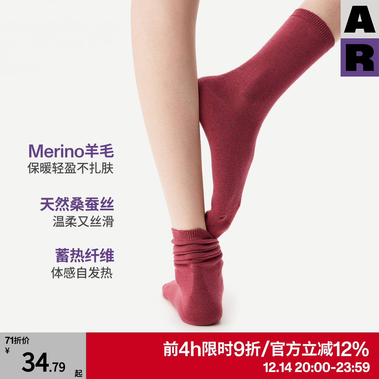 【紫标】AR美利奴Merino羊毛桑蚕丝袜2025新款秋冬保暖中筒袜子女