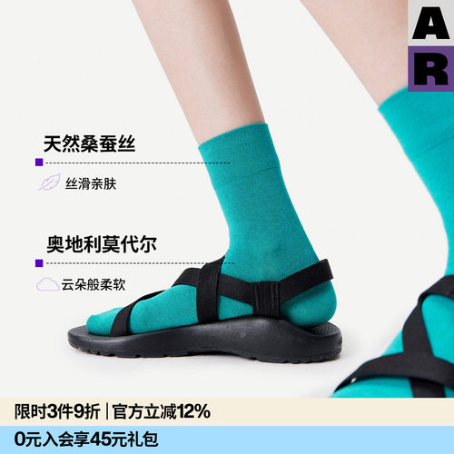 【紫标】AR桑蚕丝莫代尔短袜亲肤2026新款春季无骨袜莱卡袜子女薄
