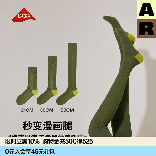 过膝袜腿袜礼盒显瘦ar高筒