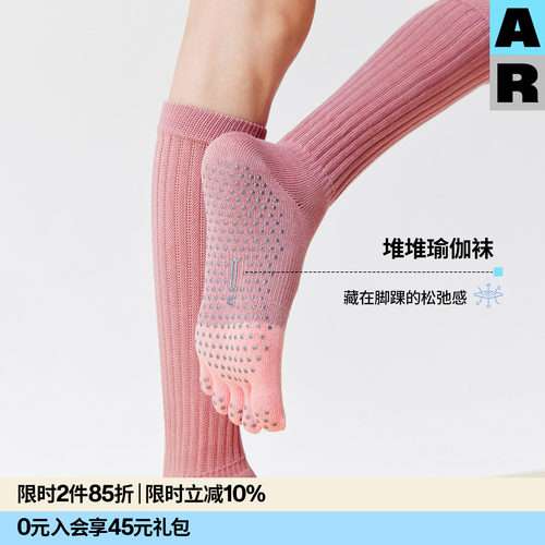 AR专业瑜伽袜普拉提抗菌五指袜条纹防滑压力运动袜小腿袜弹力分趾