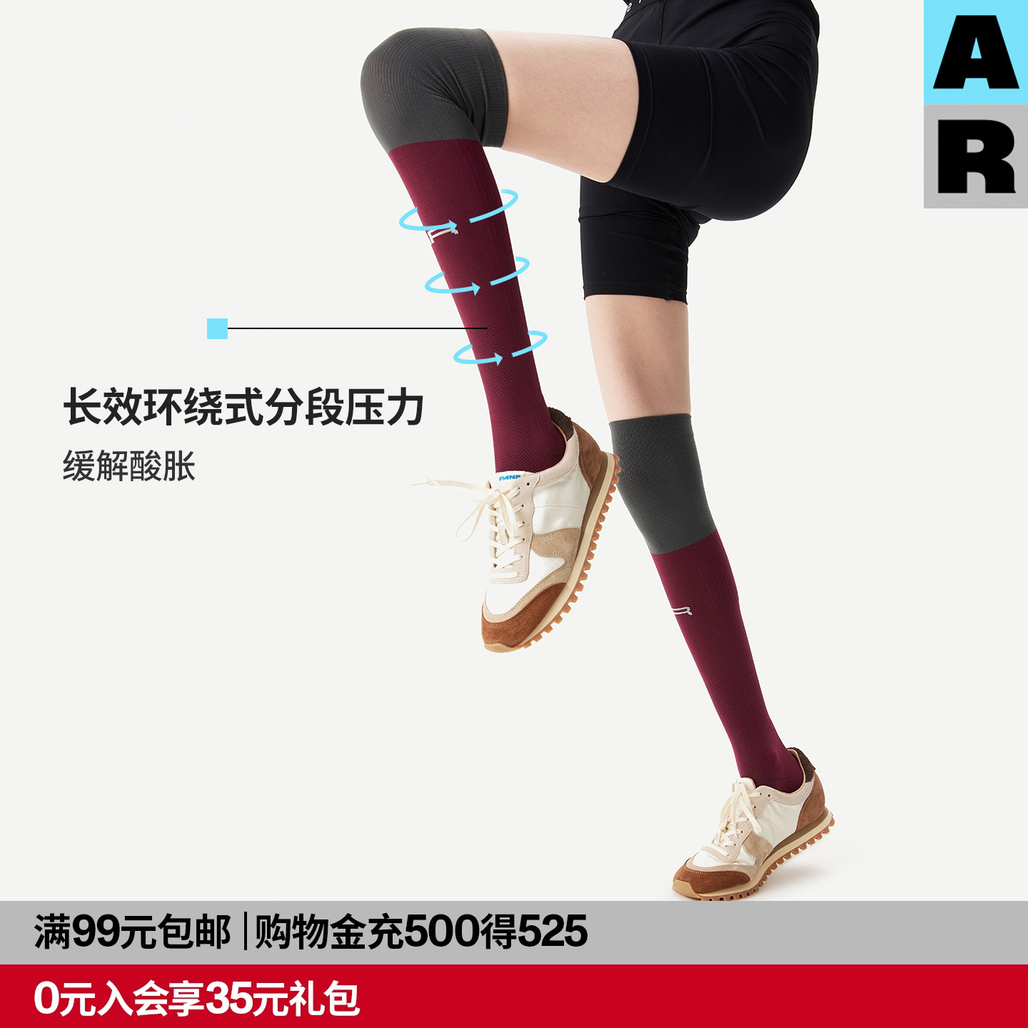 AR复古撞色运动过膝袜专业压缩骑行袜跑步跳绳飞机压力袜长筒袜女