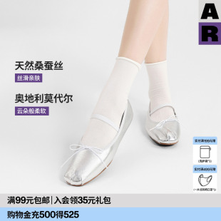 夏中筒袜薄白色袜子女 AR桑蚕丝莫代尔云朵卷边袜2025新款 紫标