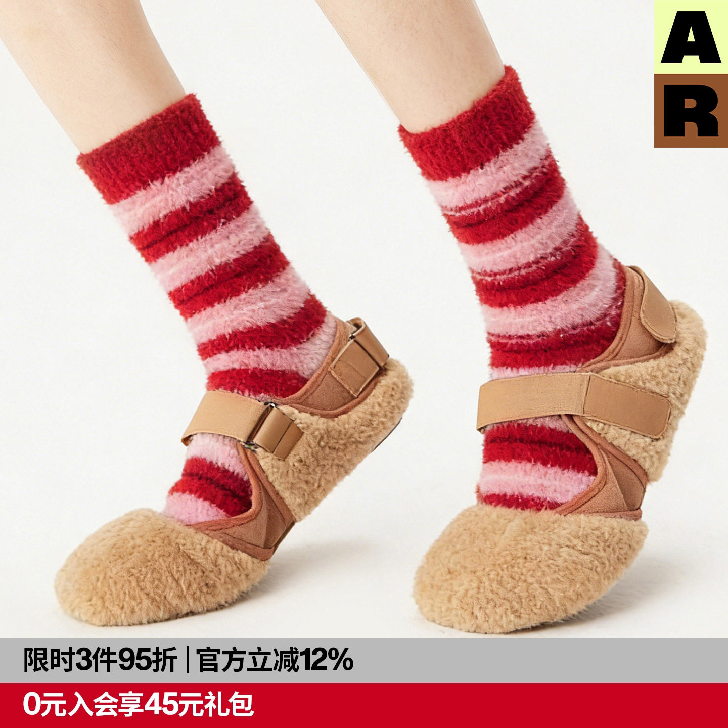 AR半边绒条纹家居中筒袜冬保暖毛毛地板袜2026新款加厚堆堆地毯袜,女士内衣/男士内衣/家居服,中筒袜,淘宝优惠券,粉丝福利购,淘宝优惠卷