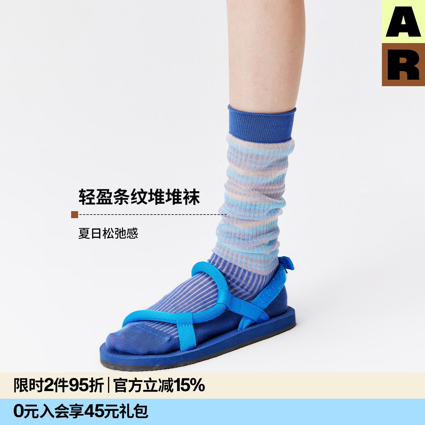 AR渐变条纹小腿袜2026新款夏季玻璃丝袜薄款水晶袜堆堆长筒袜女