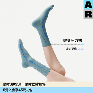 【Doudou推荐】AR骑行跑步压力袜塑性徒步专业运动袜蓝色中筒袜女