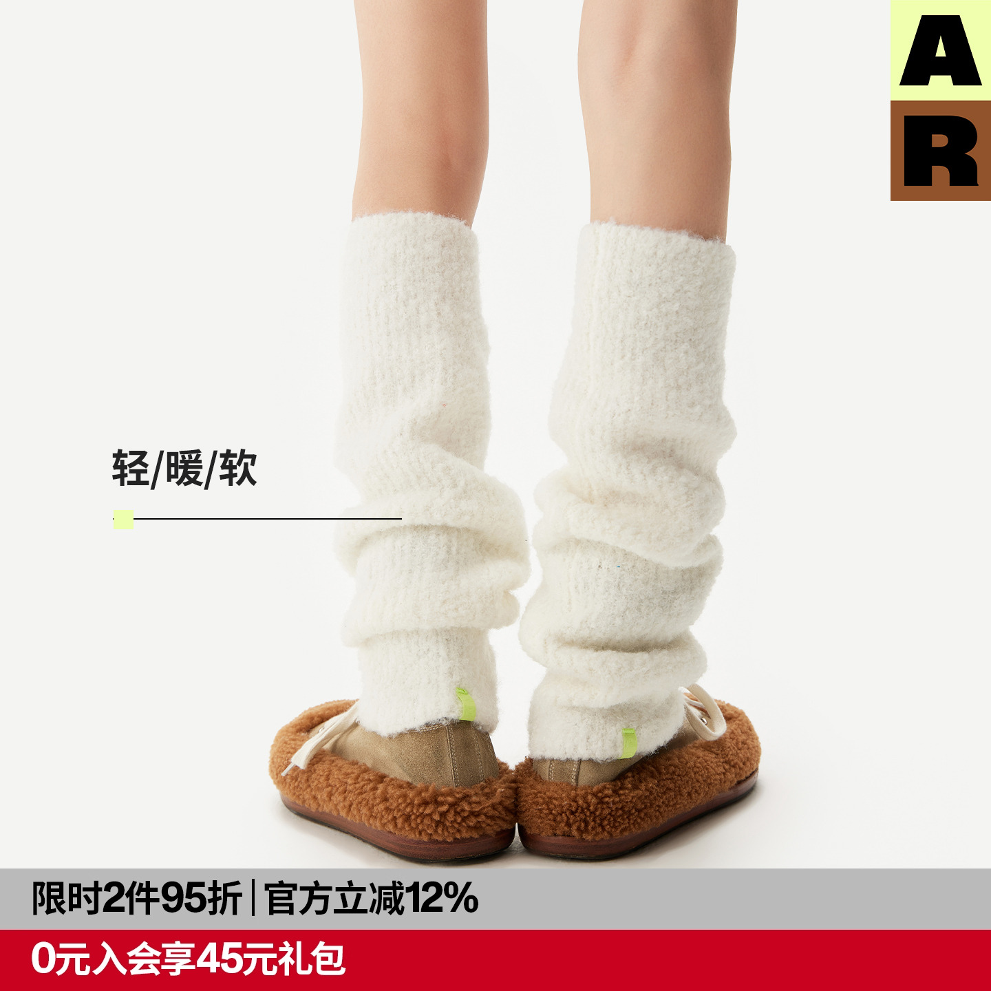 AR羊毛堆堆袜套白色小腿堆堆袜配靴子腿套秋冬保暖护膝雪地靴袜女