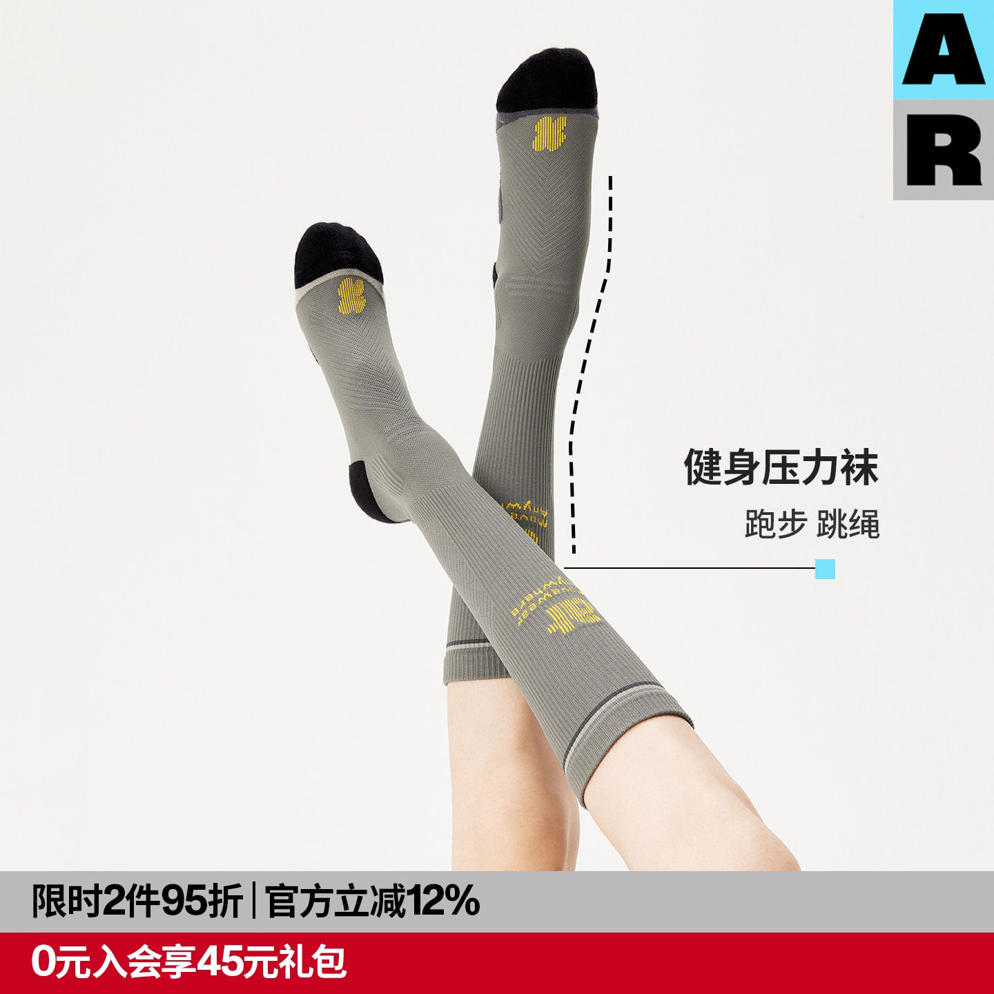 AR压力小腿袜专业运动压缩袜健身骑行袜跑步跳绳飞机压力袜长筒袜,女士内衣/男士内衣/家居服,长筒袜,淘宝优惠券,粉丝福利购,淘宝优惠卷