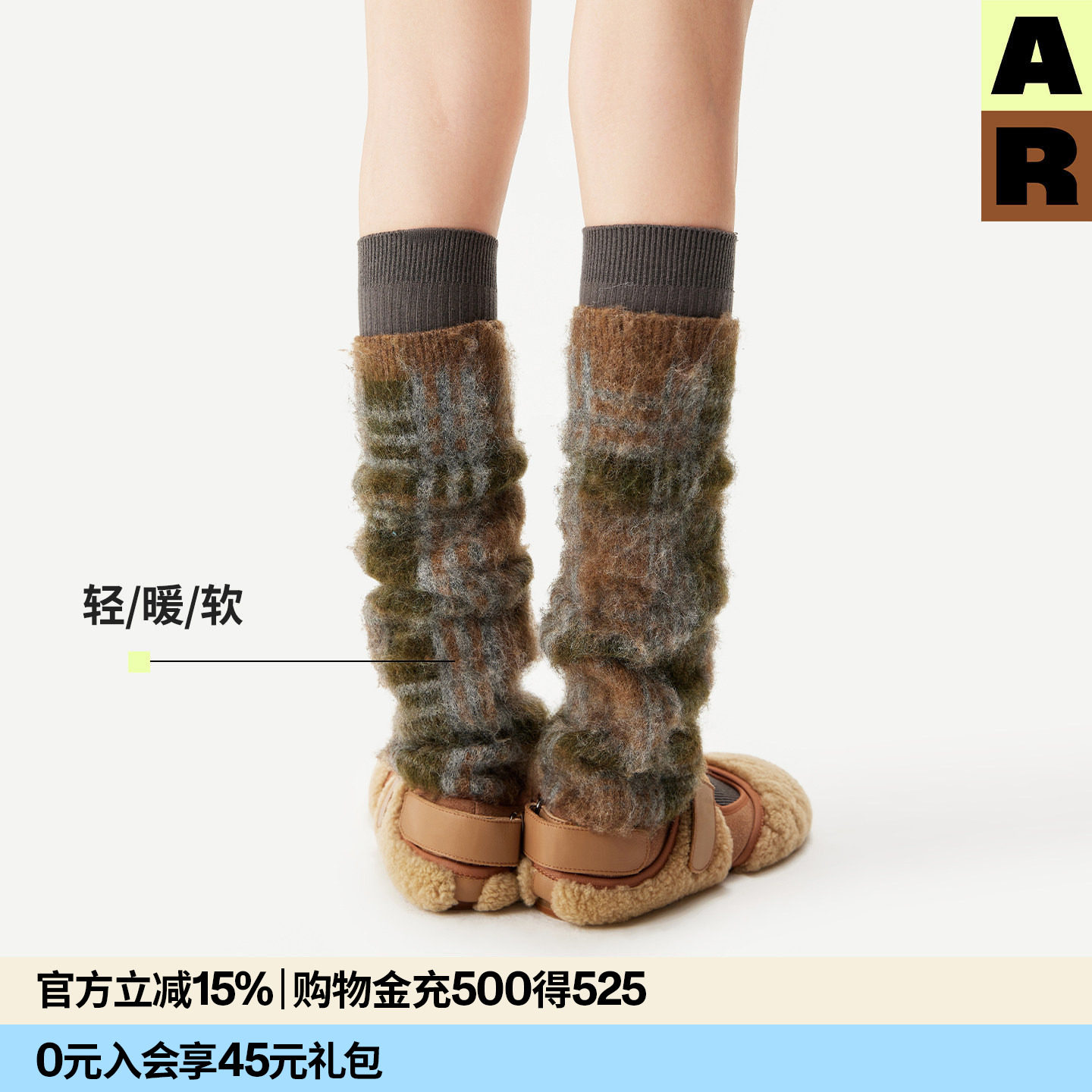AR羊毛格纹袜套春夏保暖小腿堆堆袜配瑜伽裤雪地靴袜护膝毛毛腿套