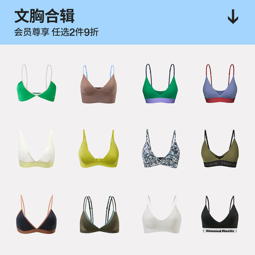 文胸合辑/AR法式三角杯文胸无钢圈平胸美背内衣女