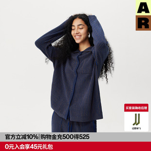 【董生活同款】AR条纹开衫高支半边绒家居服套装可外穿休闲睡衣