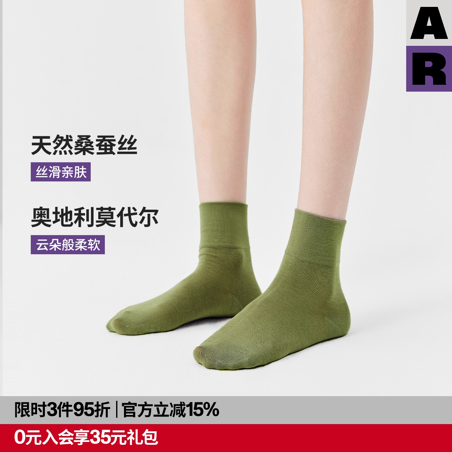 【紫标】AR桑蚕丝莫代尔短袜亲肤2025新款秋季无骨袜莱卡袜子女薄