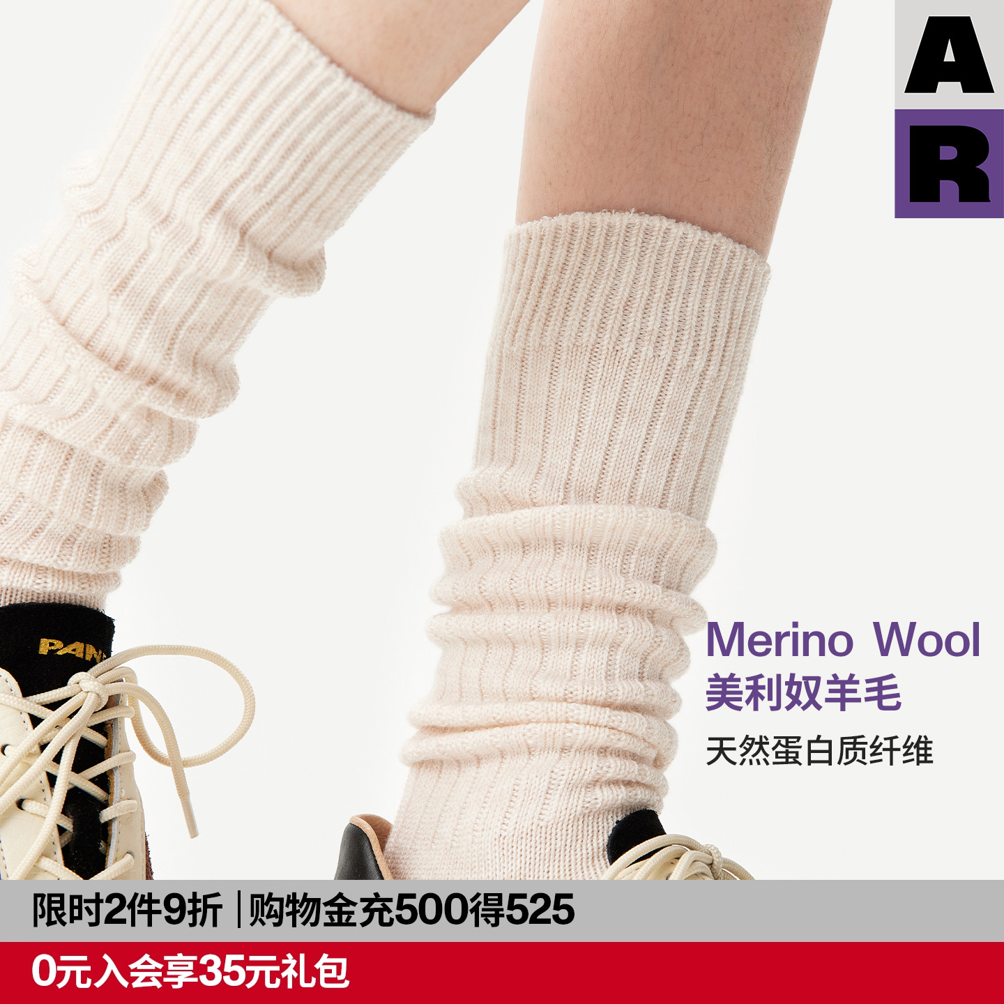 【紫标】AR美利奴羊毛坑纹肌理小腿袜纯色显瘦长筒堆堆袜秋冬保暖