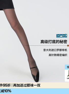 【意大利袜机】AR自然裸感美肤丝袜防勾丝不掉档女2026夏连裤袜薄