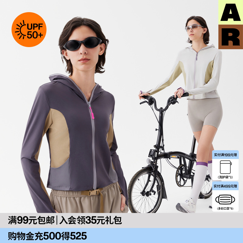【博主同款】AR撞色防晒外套轻薄修身速干衣透气户外骑行防晒衣