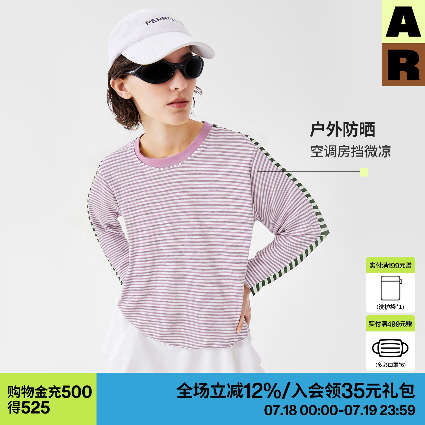 AR半透条纹撞色长袖T恤轻薄透气防晒罩衫清凉宽松空调房上衣女夏
