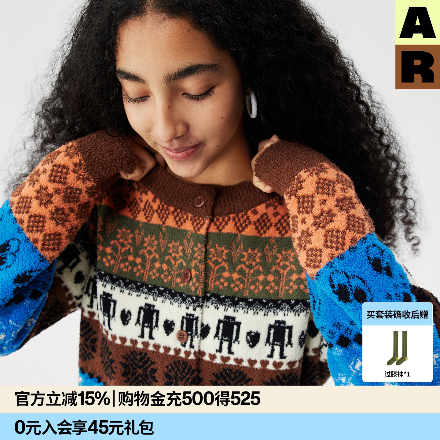 AR民族风费尔岛半边绒家居服可外穿游牧风针织开衫上衣春夏保暖女