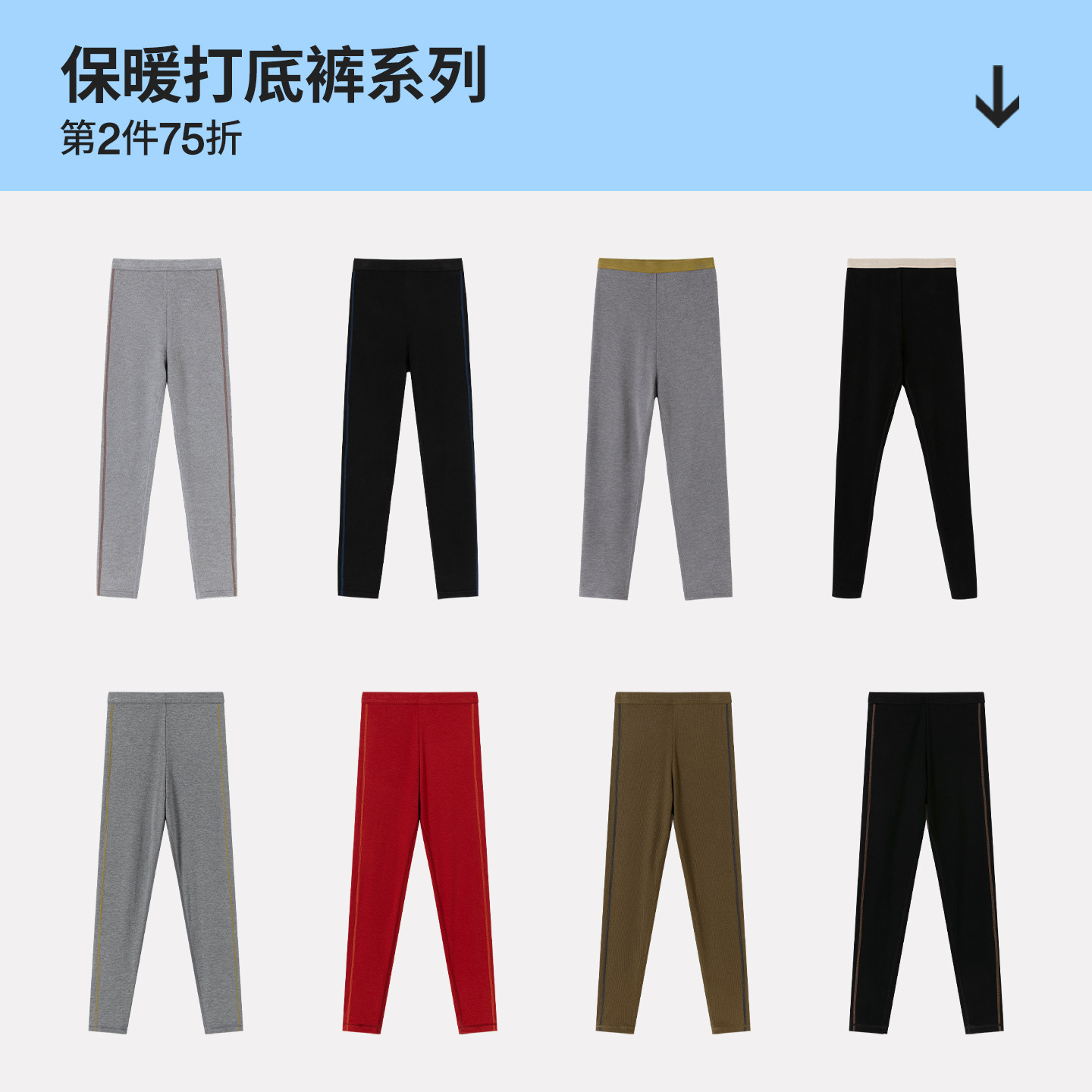 【第二件75折】AR保暖打底裤系列/可外穿保暖秋裤显瘦美腿瑜伽裤