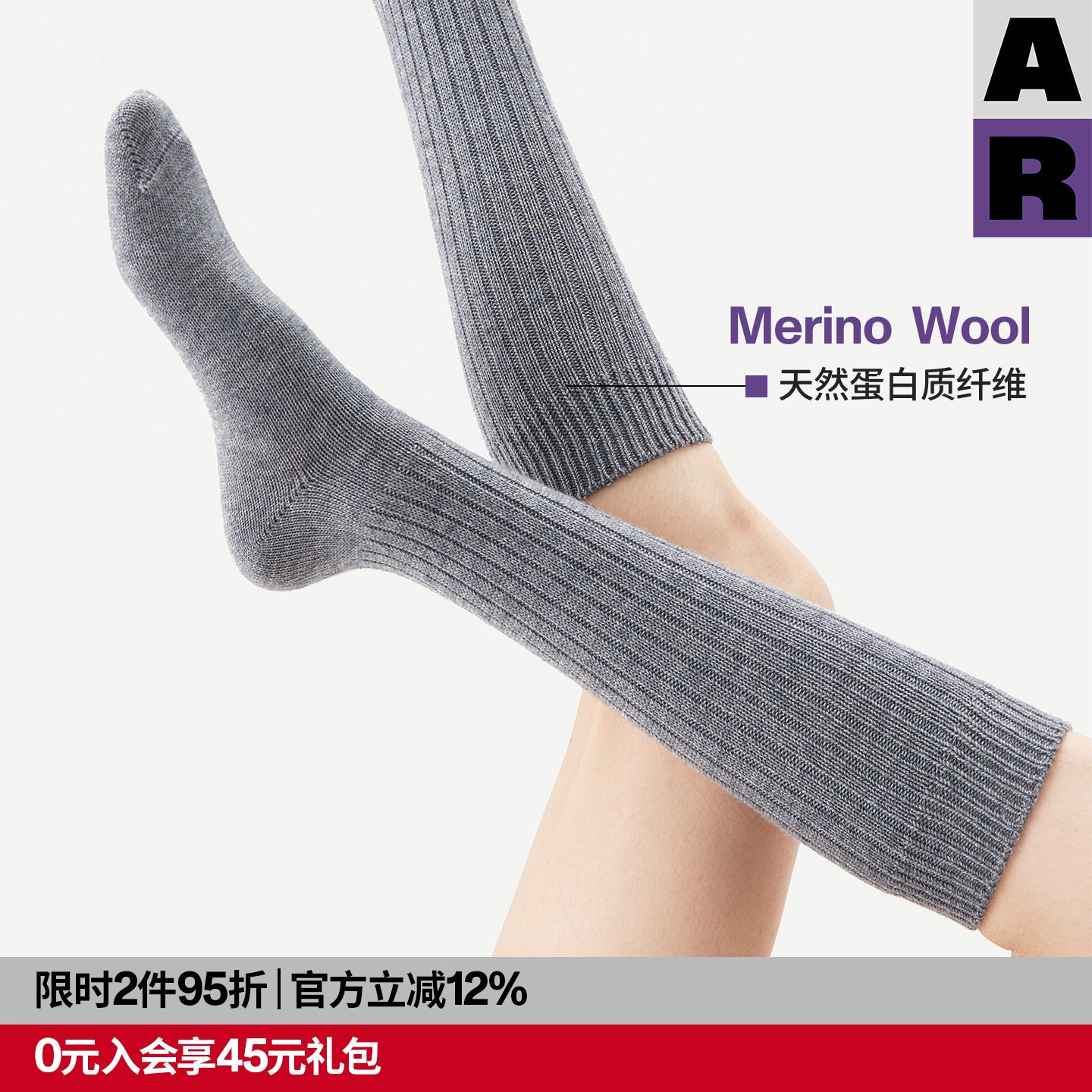 【紫标】AR美利奴羊毛坑纹肌理小腿袜纯色显瘦长筒堆堆袜秋冬保暖,女士内衣/男士内衣/家居服,长筒袜,淘宝优惠券,粉丝福利购,淘宝优惠卷