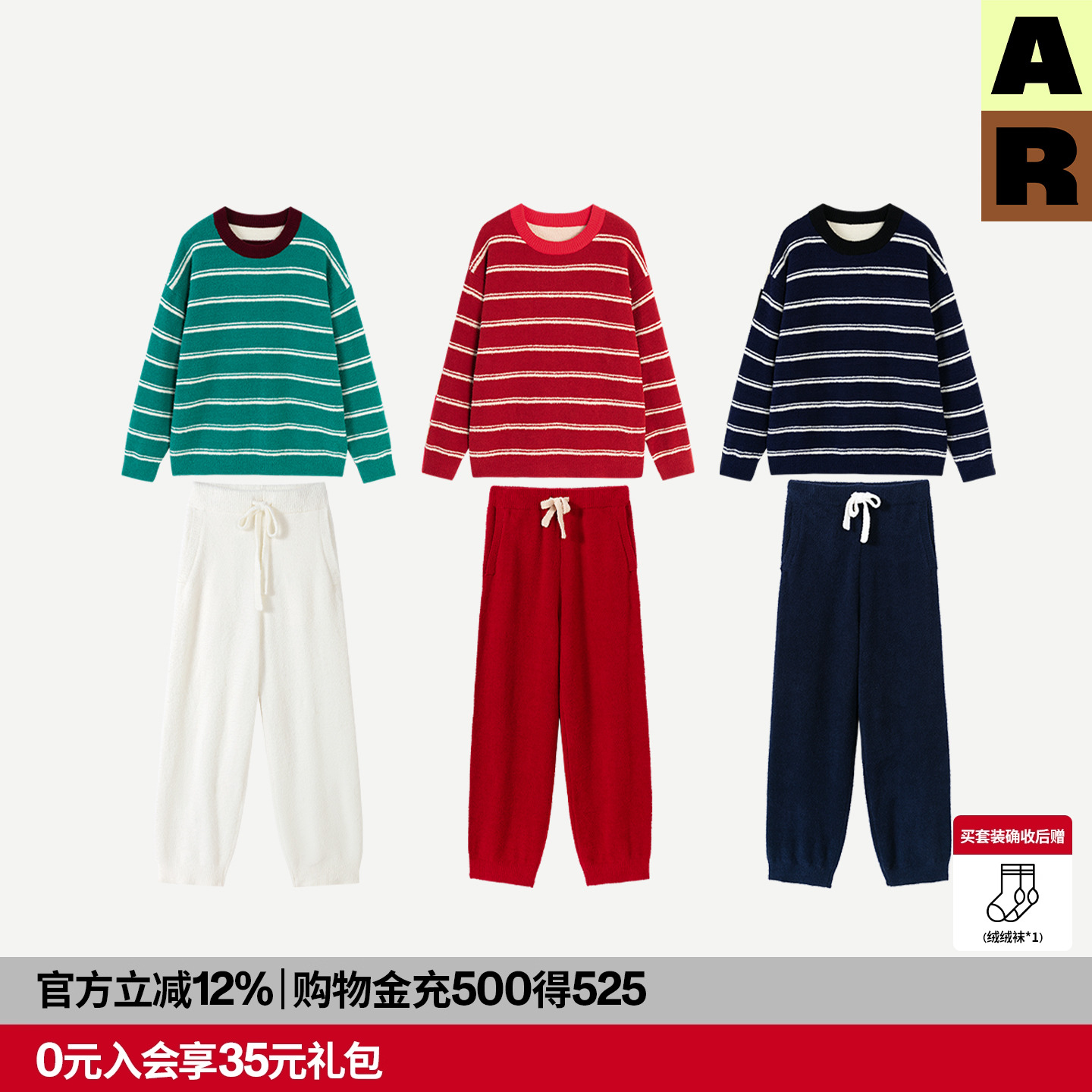 【DouDou推荐】AR撞色条条半边绒家居服套装可外穿秋冬保暖套头衫